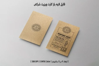 دانلود طرح لایه باز کارت ویزیت