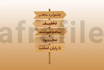 طرح پریمیوم لایه باز فتوشاپ