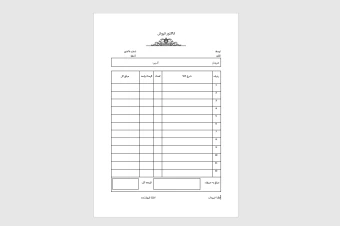 فاکتور فروش