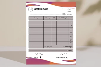 فاکتور شرکتی ، شخصی