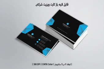 دانلود طرح لایه باز کارت ویزیت در چهار رنگ