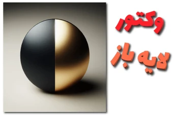 وکتور گوی رنگی لایه باز