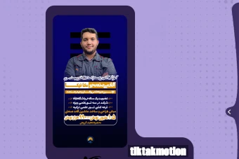 استوری دوره آموزشی