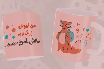 طرح لایه باز ماگ دانش آموزی