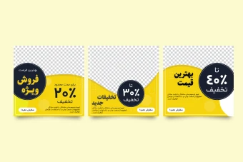 فایل لایه باز قالب پست اینستاگرام همراه با تصاویر PNG قالب ها