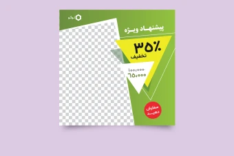 قالب لایه باز پست اینستاگرام به همراه تصویر PNG قالب