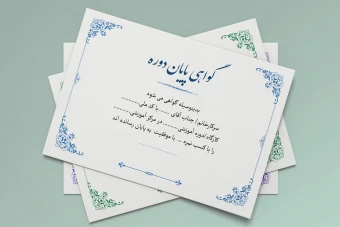 طرح لایه باز گواهی نامه پایان دوره شیک و وینتج