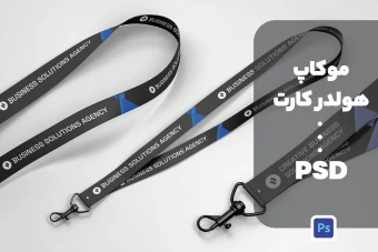 موکاپ هولدر و نگهدارنده کارت PSD
