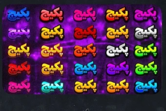 پک استایل فتوشاپ(25عددی)