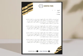 دانلود سربرگ اداری/تجاری/شرکت لوکس