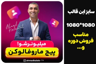 کاورپست اینستاگرام