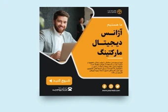 قالب لایه باز پست اینستاگرام (آژانس دیجیتال مارکتینگ) همراه تصویر PNG