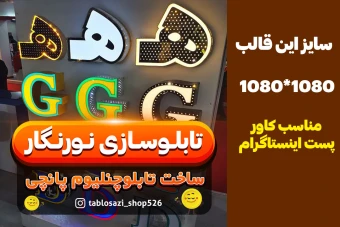 کاورپست اینستاگرام