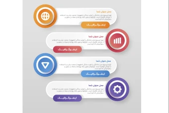 فایل لایه باز اینفوگرافیک همراه با پوشه فونت