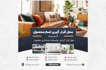 لایه باز فروش محصول