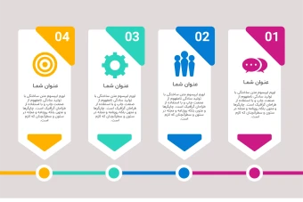 فایل لایه باز اینفوگرافیک همراه با پوشه فونت