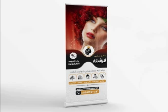 طرح بنر ایستاده سالن زیبایی