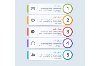 فایل لایه باز اینفوگرافیک همراه با پوشه فونت