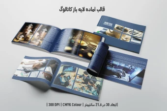 دانلود قالب لایه باز کاتالوگ مناسب تمامی مشاغل انگلیسی