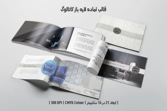 قالب کاتالوگ مناسب تمامی مشاغل انگلیسی