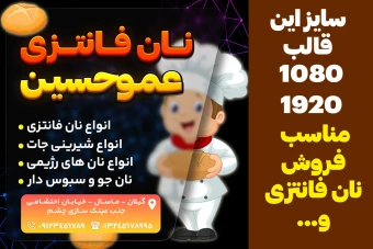 قالب فروش اینستاگرام