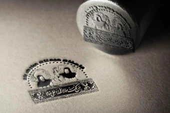 طرح مهر عید غدیر (جدید )