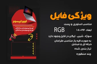 قالب بنر معرفی محصول و اطلاع رسانی چند منظوره