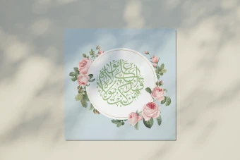 قالب گرافیکی تبریک عید سعید غدیرخم لایه باز و قابل ویرایش