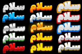 پک استایل متن فتوشاپ