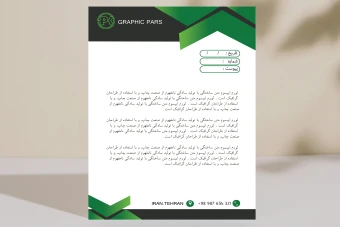 دانلودسربرگ اداری/تجاری/شرکت لوکس