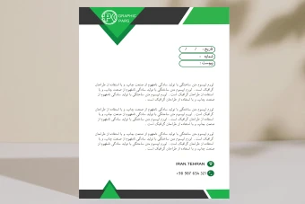 دانلودسربرگ اداری/تجاری/شرکت لوکس