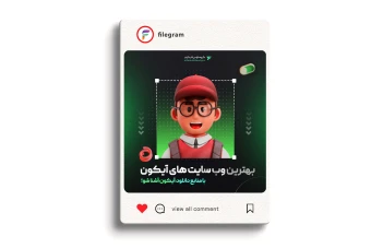 قالب لایه باز پست مناسب موضوعات مختلف