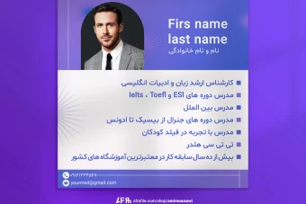 دانلود فایل لایه باز قالب رزومه