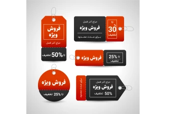 وکتور لایه باز فروش و تخفیف ویژه