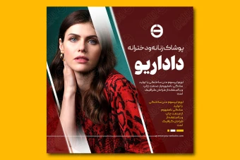 طراحی لایه باز کاور و پست اینستاگرام لباس زنانه 3436