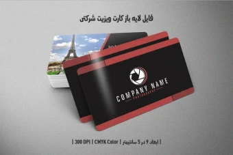 دانلود طرح لایه باز کارت ویزیت عکاسی