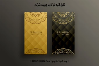 دانلود طرح لایه باز کارت ویزیت