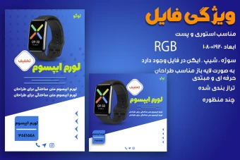 قالب پست و استوری چند منظوره