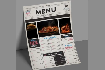 منوی رستوران و فست فود (مدل روزنامه ای)