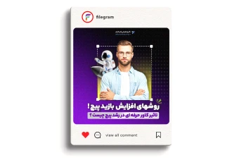 قالب لایه باز پست مناسب موضوعات مختلف