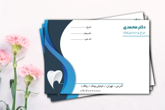 سرنسخه پزشک