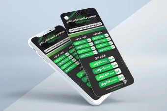 استوری لایه باز تعرفه اشتراک گیم پس