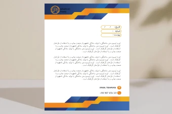 دانلودسربرگ اداری/تجاری/شرکت لوکس