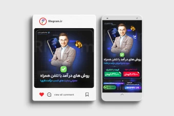 پست و استوری لایه باز بیزنس های آنلاین