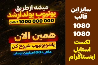 تکست کاور جذاب اینستاگرام