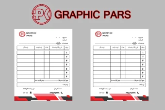 دانلود فاکتور شرکتی ، شخصی لوکس