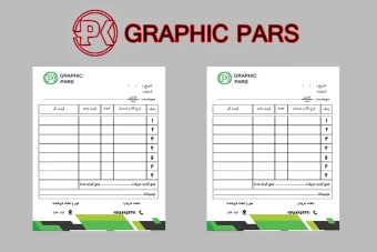 دانلود فاکتور شرکتی ، شخصی لوکس