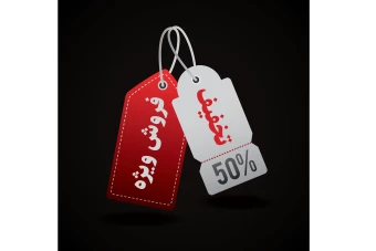 طرح لایه باز برچسب و لیبل فروش و تخفیف ویژه