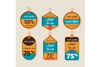 طرح لایه باز برچسب و لیبل فروش و تخفیف ویژه