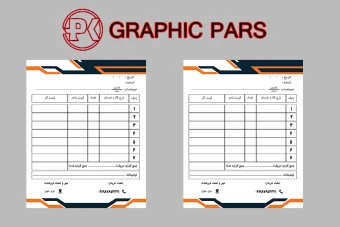 دانلود فاکتور شرکتی ، شخصی لوکس